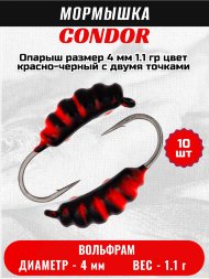 Мормышка вольфрамовая Condor Опарыш размер 10 4 мм, вес 1.1 гр, цвет красно-черный с двумя точками 10 шт