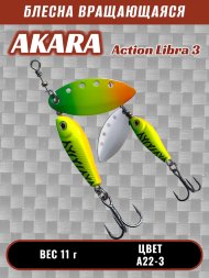 Блесна Akara Action Libra 3 11г A22-3