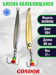 Блесна зимняя Condor HERRING, вес 17,0 гр. длина 80 мм цвет 004