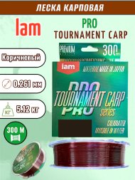 Леска IAM TOURNAMENT PRO CARP 300m коричневый d0.261
