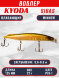 Воблер KYODA Sibas Minnow-125F, длина 12,5 см, вес 22 гр, цвет P78-1, заглубление 0,6-0,8 м.