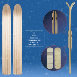 Лыжи Маяк Таежные деревянные 170см х 20см + площадка для крепления