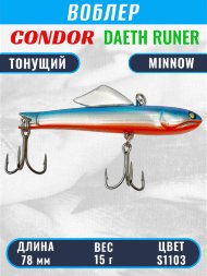 Воблер CONDOR DAETH RUNER размер 78 мм, вес 15.0 гр, цвет S1103