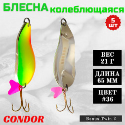 Блесна колеблющаяся двойная шумовая Condor Bonus Twin 2 размер 65 мм вес 21 г цвет #36 5 шт