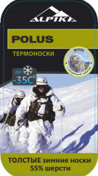 Носки термо Alpika Polus р.43-45