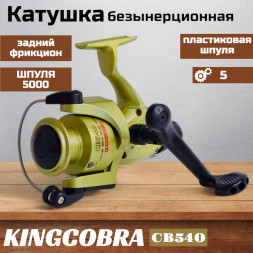 Катушка KINGCOBRA CB 540, 5 подшипников, задний фрикцион