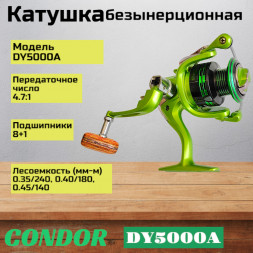 Катушка Condor DY5000A, 8+1 подшипн. передний фрикцион