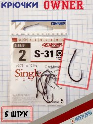 Крючок OWNER 51650-02 S-31 5шт