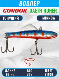 Воблер CONDOR DAETH RUNER размер 96 мм вес 30.0 гр цвет S1109