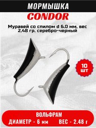 Мормышка вольфрамовая Condor Муравей со спилом d 6,0 мм, вес 2,48 гр, серебро-черный 10 шт