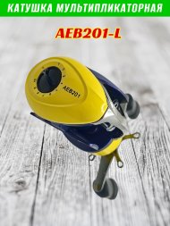 Катушка мультипликаторная Condor AEB201-L, под левую руку