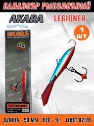 Балансир рыболовный для зимней рыбалки Akara Legioner 50 9г 02/85