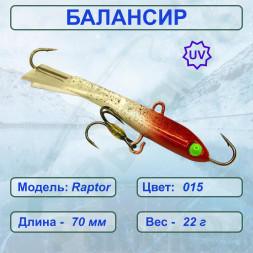 Балансир рыболовный  ESOX RAPTOR 70 C015