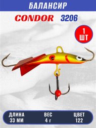 Балансир рыболовный для зимней рыбалки Condor 3206, гр 4, цвет 122