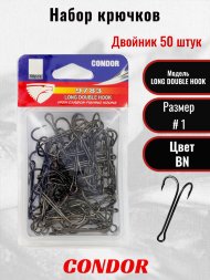 Крючок-двойник Condor LONG DOUBLE HOOK №1 BN 50 шт/упак