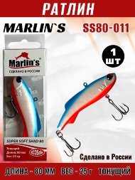 Ратлин Marlin's Super Soft Shad 80S 25г SS80-011