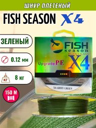 Леска плетеная Fish Season X4 0.12 150м зел.