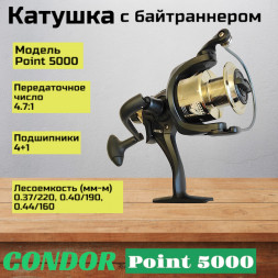 Катушка Condor Point 5000, 5 подшипн., байтранер