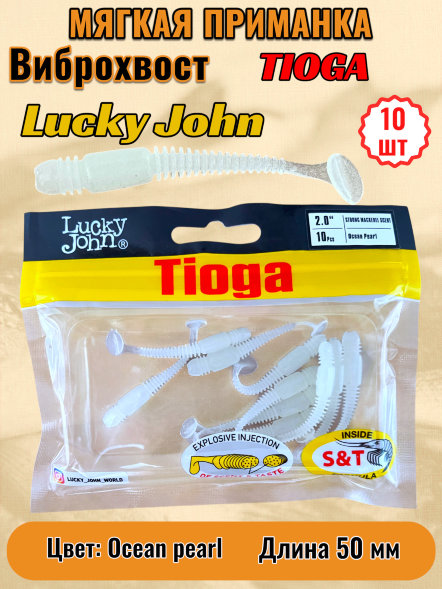 Виброхвост Lucky John Pro S Tioga съедобный 05,00 10шт 140102-033