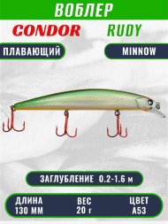 Воблер Condor RUDY (Anakonda), размер 130 мм вес 20 гр заглубление 0,2 - 1,6 м, цвет A53