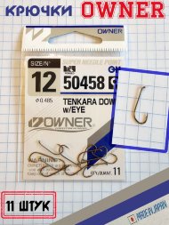 Крючок Owner 50458-12 11шт