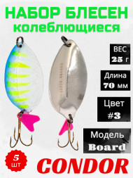 Блесна колеблющаяся Condor Board 1 размер 70 мм вес 25 г цвет #3 5 шт