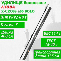 Удилище KYODA X-CROSS 400 BOLO, длина 4 м, с кольцами, HMC