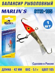 Балансир рыболовный для зимней рыбалки Marlin's 9112-105