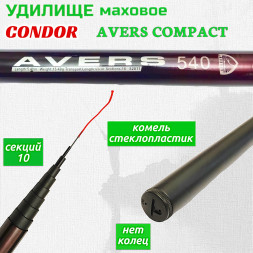 Удилище Condor Avers Compact длина 5,4 м, тест 10-30 гр