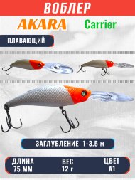 Воблер Akara Carrier 75F 12г C75F-A1