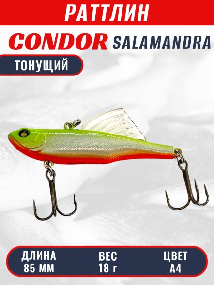 Раттлин виб CONDOR LUCKY STRIKE ЗИМНИЙ SALAMANDRA 85мм 18гр тонущий цвет А4