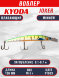 Воблер KYODA Joker Minnow-130F длина 13,0 см вес 16,5 гр цвет P1903 заглубление 0,1-0,7 м