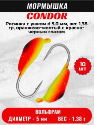 Мормышка вольфрамовая Condor Рисинка с ушком d 5,0 мм, вес 1,38 гр, оранжево-желтый с красно-черным глазом 10 шт