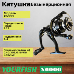 Катушка YOURFISH X6000, 5 подшипников, передний фрикцион