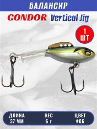 Балансир рыболовный для зимней рыбалки Condor 32270 размер 37 мм 6 гр цвет #06